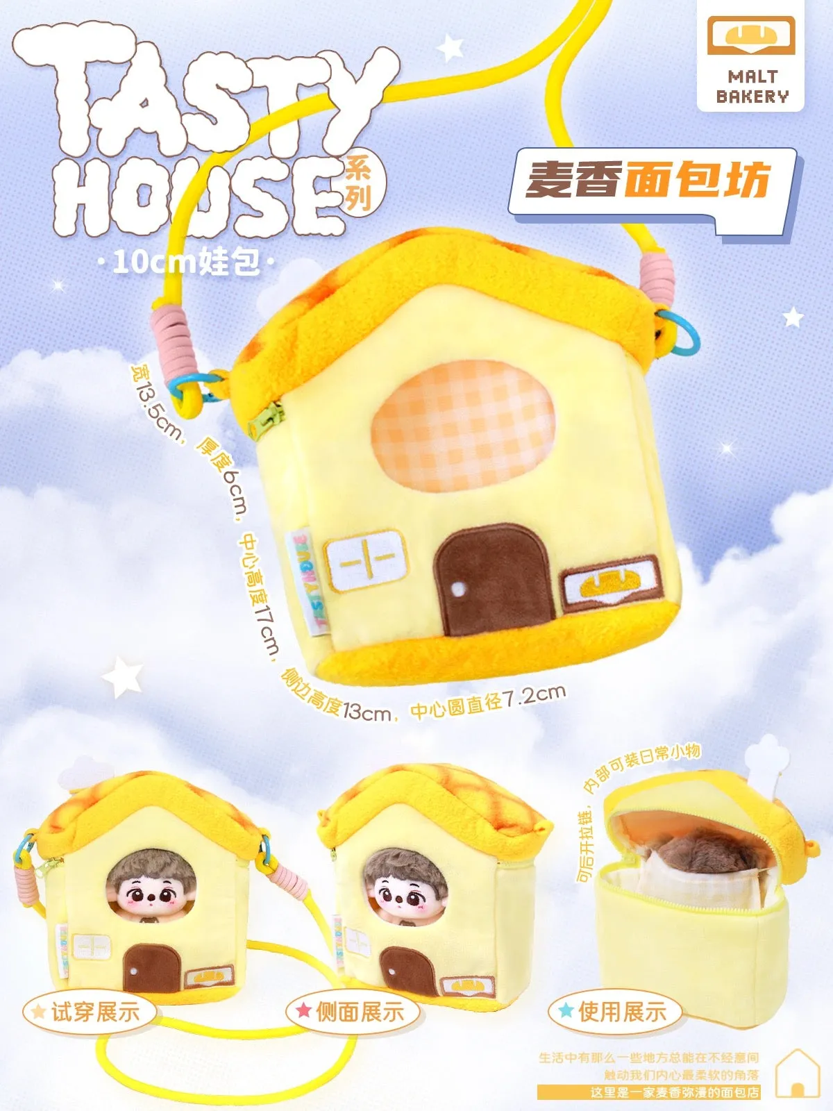 Lovely House Shape Plush Bag Itabag Shoulder Bag | Blue Yellow Pink Green - Can Put in Dolls and Phone and little stuffs Kawaii Style
