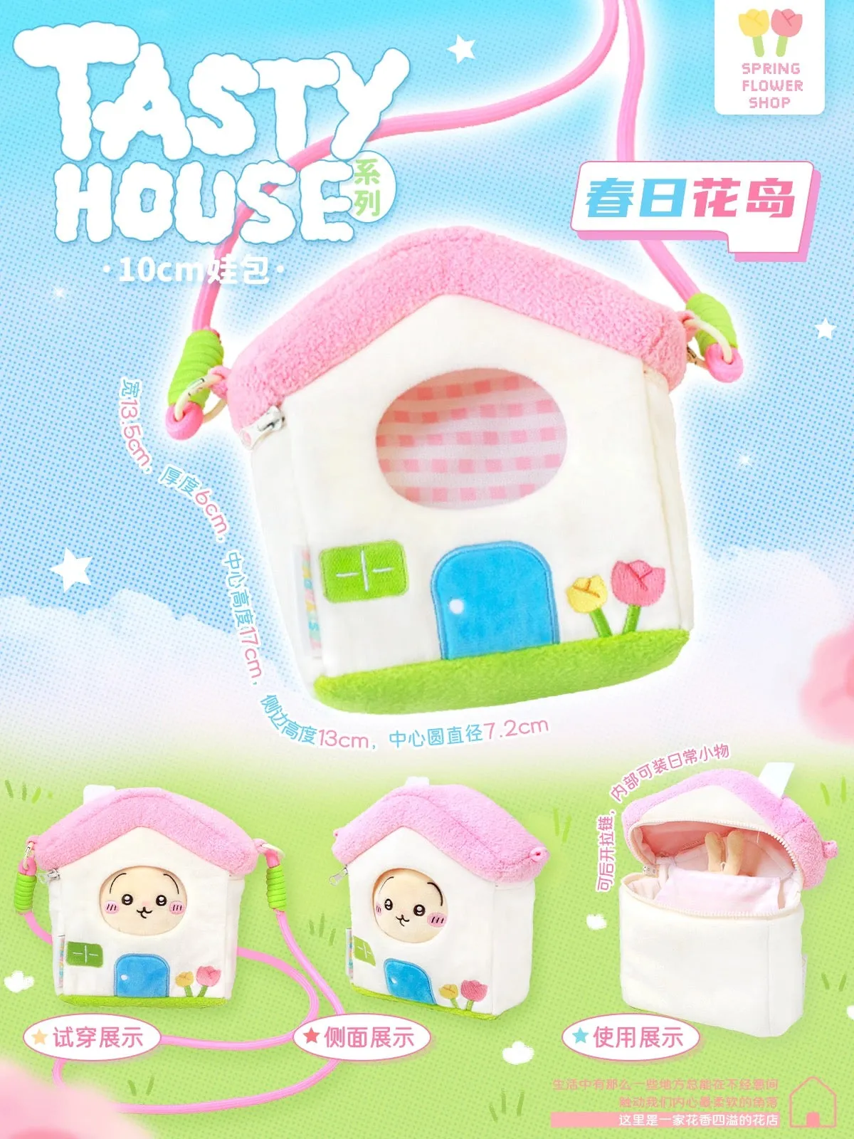 Lovely House Shape Plush Bag Itabag Shoulder Bag | Blue Yellow Pink Green - Can Put in Dolls and Phone and little stuffs Kawaii Style