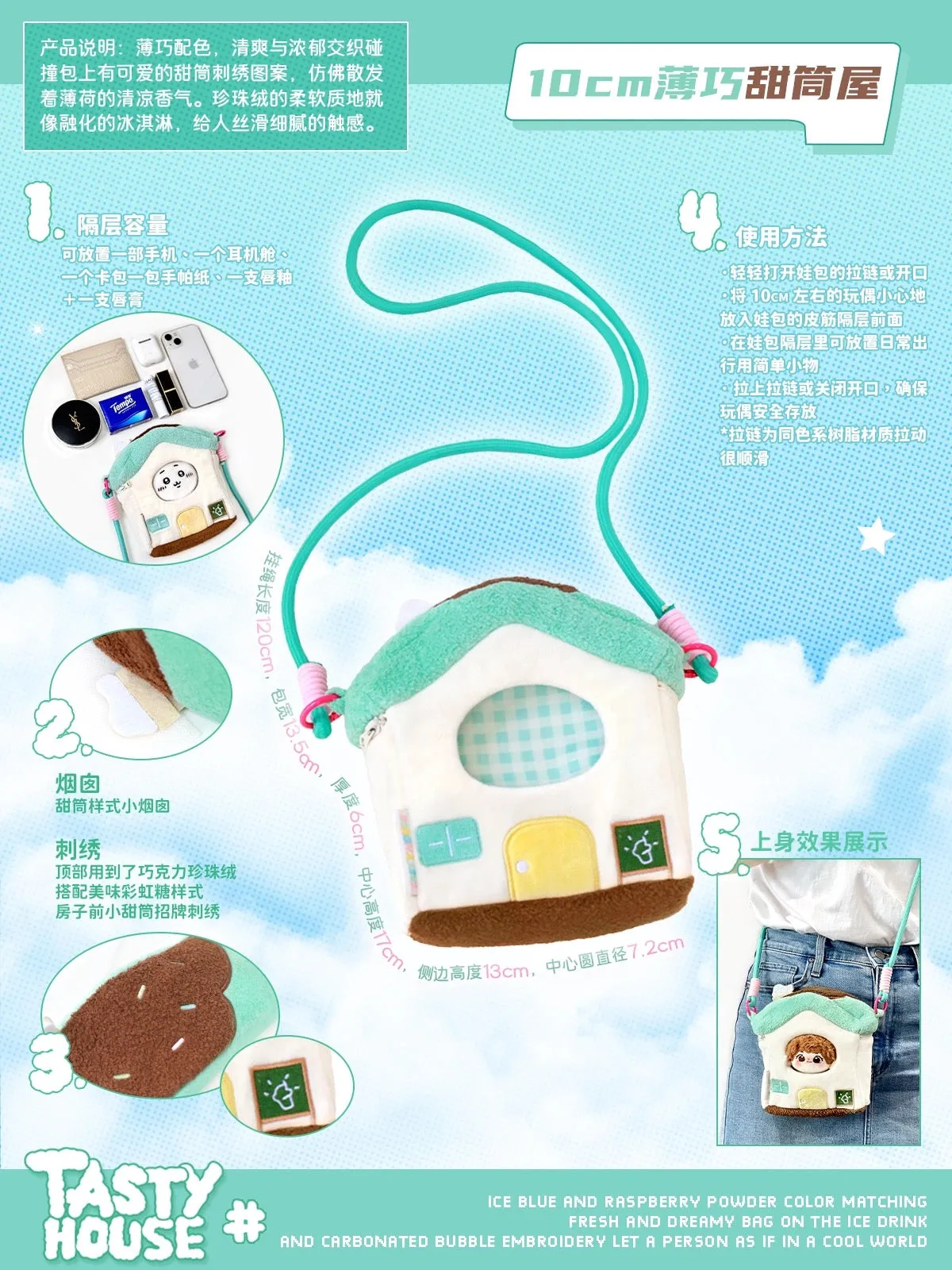 Lovely House Shape Plush Bag Itabag Shoulder Bag | Blue Yellow Pink Green - Can Put in Dolls and Phone and little stuffs Kawaii Style