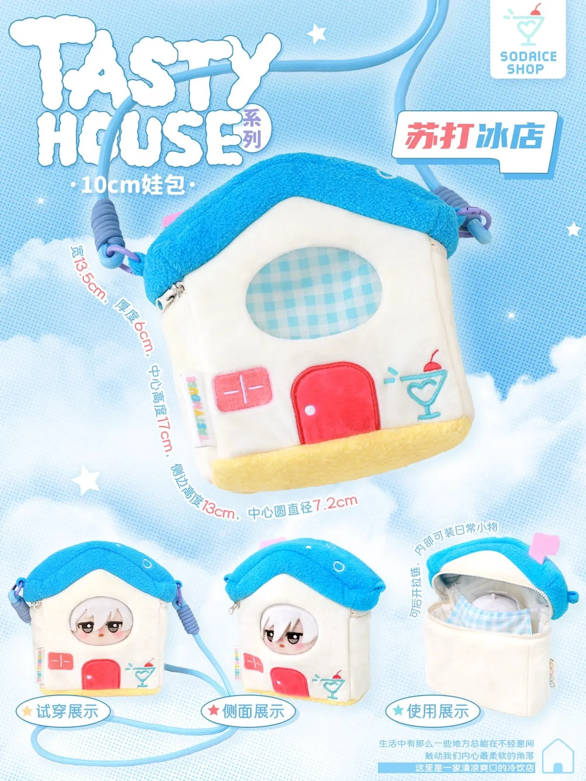 Lovely House Shape Plush Bag Itabag Shoulder Bag | Blue Yellow Pink Green - Can Put in Dolls and Phone and little stuffs Kawaii Style