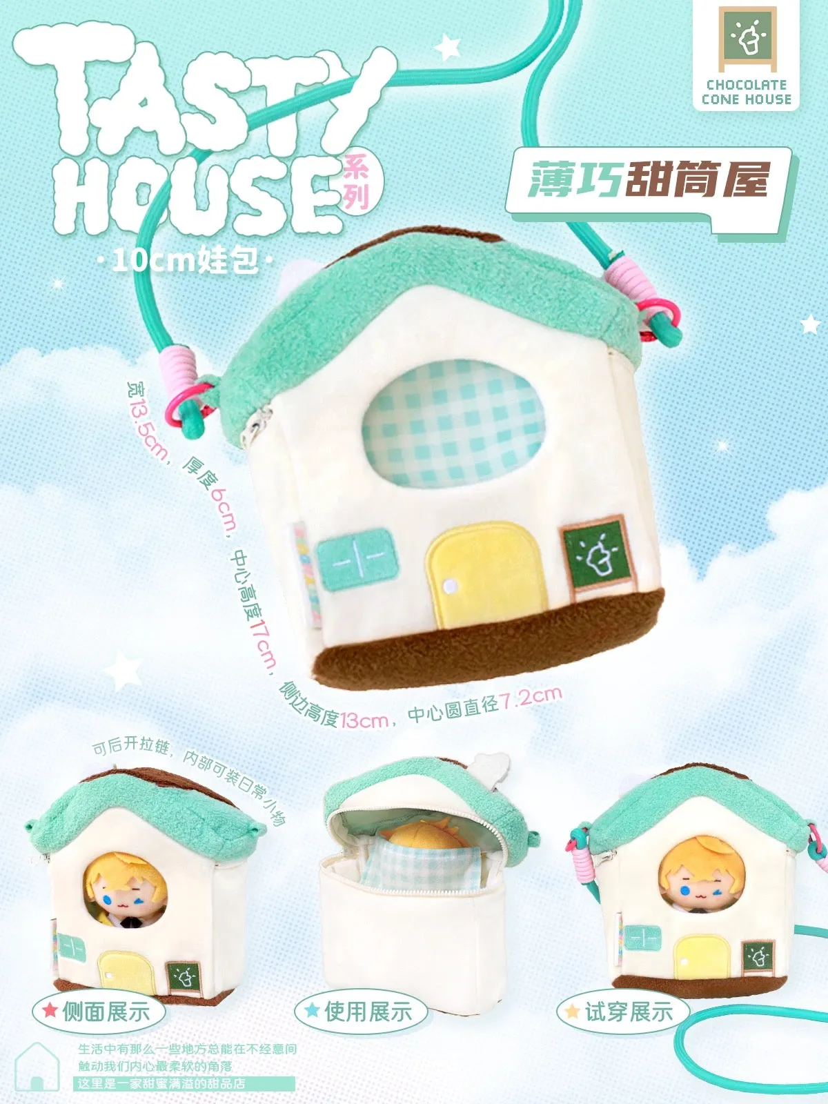 Lovely House Shape Plush Bag Itabag Shoulder Bag | Blue Yellow Pink Green - Can Put in Dolls and Phone and little stuffs Kawaii Style