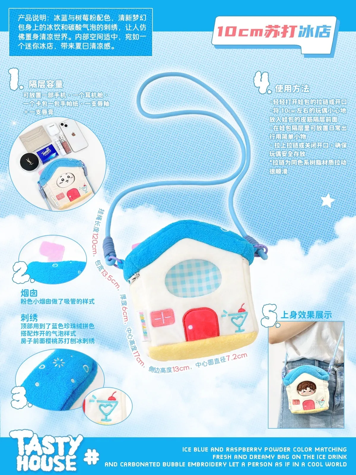 Lovely House Shape Plush Bag Itabag Shoulder Bag | Blue Yellow Pink Green - Can Put in Dolls and Phone and little stuffs Kawaii Style